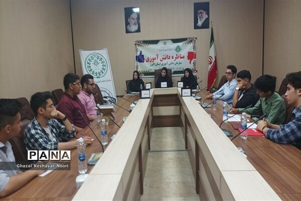 برگزاری مناظرات دانش‌آموزی در استان البرز