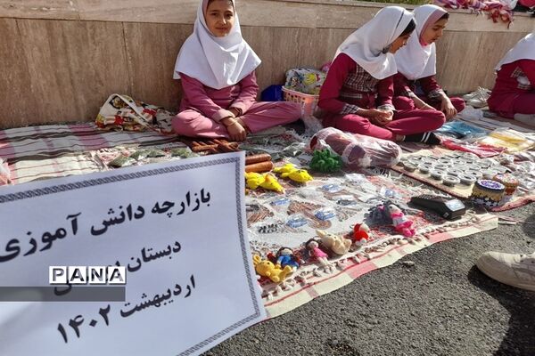 برگزاری بازارچه کسب و کار دانش‌آموزی در دبستان بوستان شهرستان بن