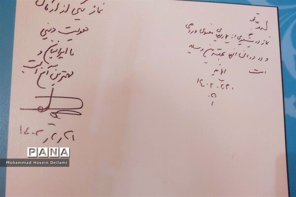 اجلاسیه سراسری نماز در شیراز
