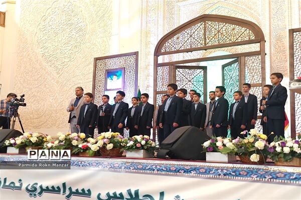 برگزاری  اجلاسیه سراسری نمازدانش‌آموزی در شیراز