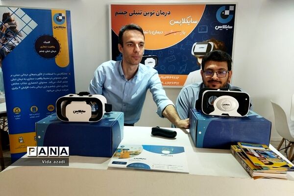 گردهمایی فن‌آوران و نوآوران در پارک علم و فناوری پردیس