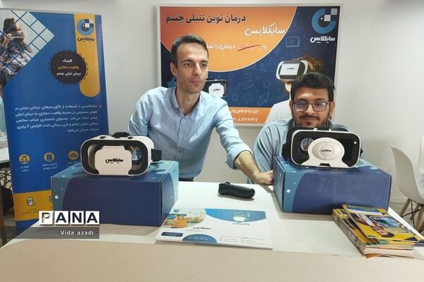 گردهمایی فن‌آوران و نوآوران در پارک علم و فناوری پردیس