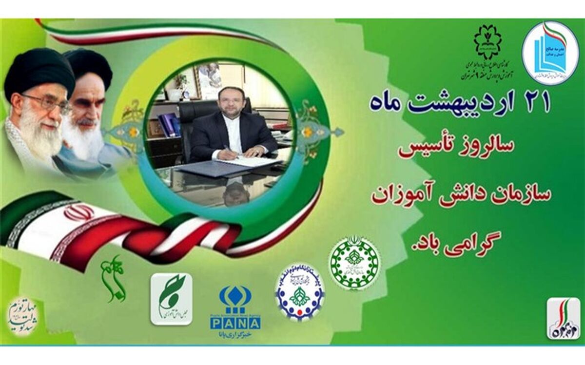 اهداف سازمان دانش‌آموزی زیر‌بنای سند تحول بنیادین و تربیت تمام‌ساحتی دانش‌آموزان است