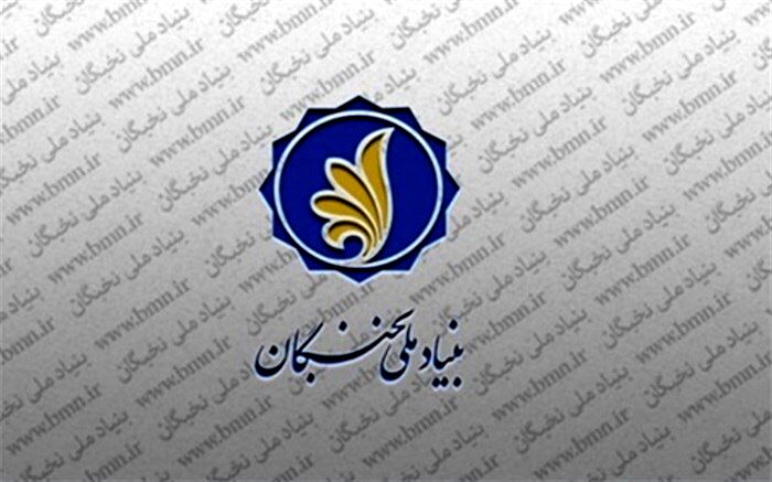 معاون توسعه و مدیریت منابع بنیاد ملی نخبگان منصوب شد