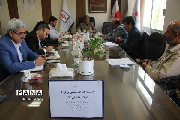 جلسه هم‌اندیشی برگزاری اجلاسیه استانی نماز