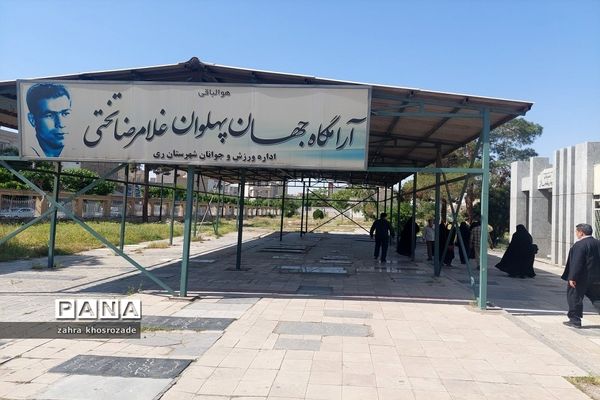 برگزاری اردوی آموزشی تفریحی ری‌گردی همکاران حوزه معاونت پرورشی مدارس آموزش‌‌وپرورش ناحیه دو شهرری