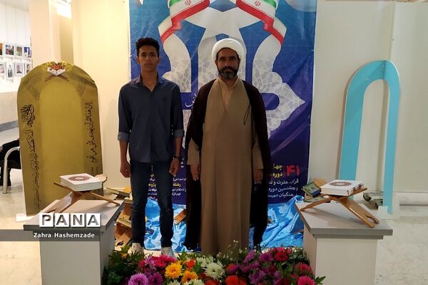 چهل و یکمین دوره مسابقات قرآن، عترت و نماز در کانون سمیه شهرری