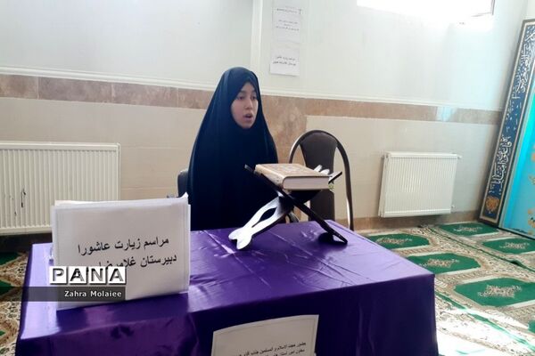 مراسم زیارت عاشورا در دبیرستان غلامرضا‌ حبیبی ناحیه یک بهارستان