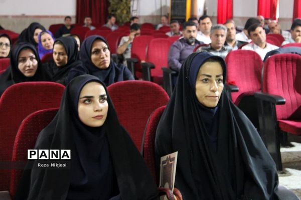همایش پرچمداران آموزش در ناحیه یک بهارستان