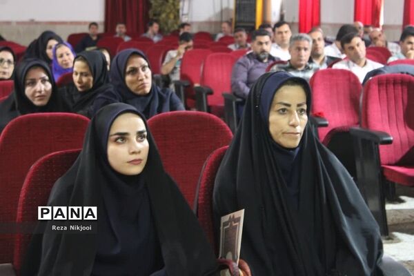 همایش پرچمداران آموزش در ناحیه یک بهارستان