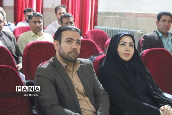 همایش پرچمداران آموزش در ناحیه یک بهارستان
