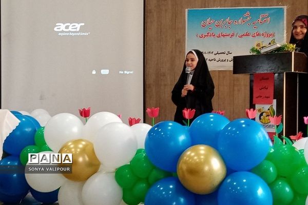 اختتامیه جشنواره جابر ابن حیان ناحیه 2 بهارستان