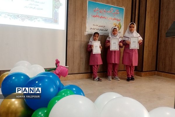 اختتامیه جشنواره جابر ابن حیان ناحیه 2 بهارستان