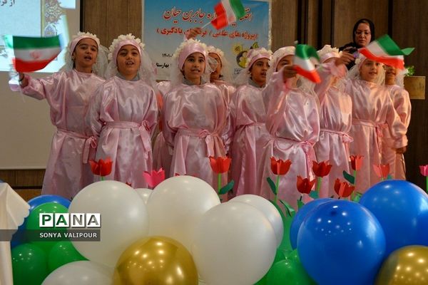 اختتامیه جشنواره جابر ابن حیان ناحیه 2 بهارستان