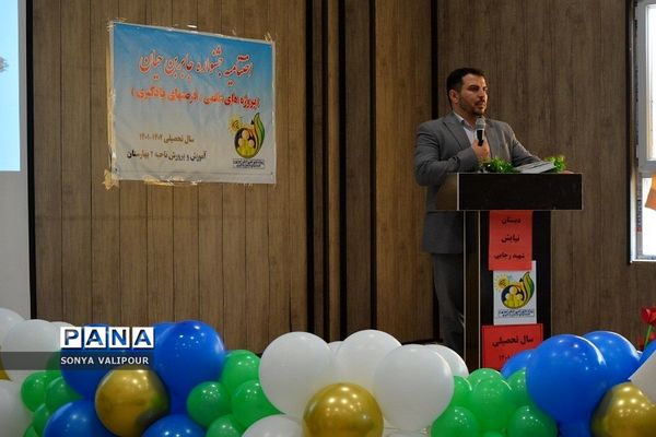 اختتامیه جشنواره جابر ابن حیان ناحیه 2 بهارستان