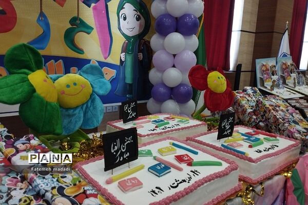 جشن الفبا دانش‌آموزان دبستان مهرآیین در بهارستان 2