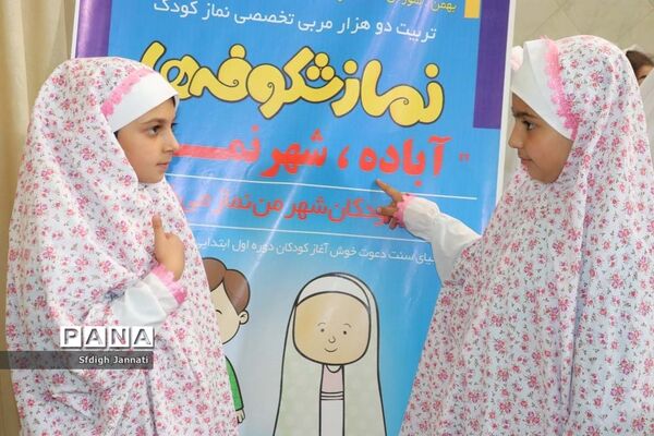 جشنواره نماز شکوفه‌ها در آباده