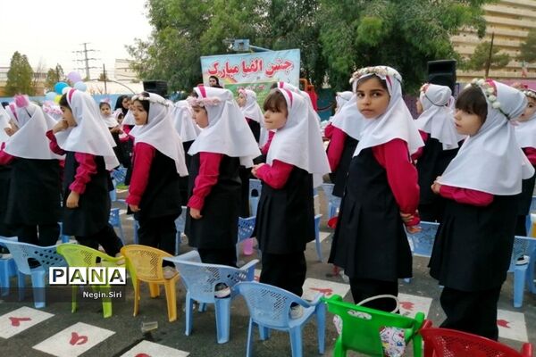 جشن الفبا در مدرسه بنت‌الهدی پاکدشت