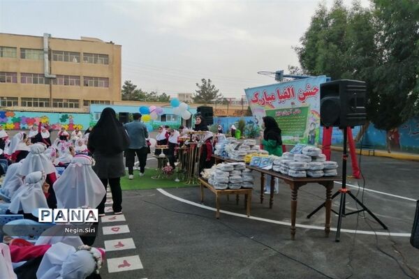 جشن الفبا در مدرسه بنت‌الهدی پاکدشت