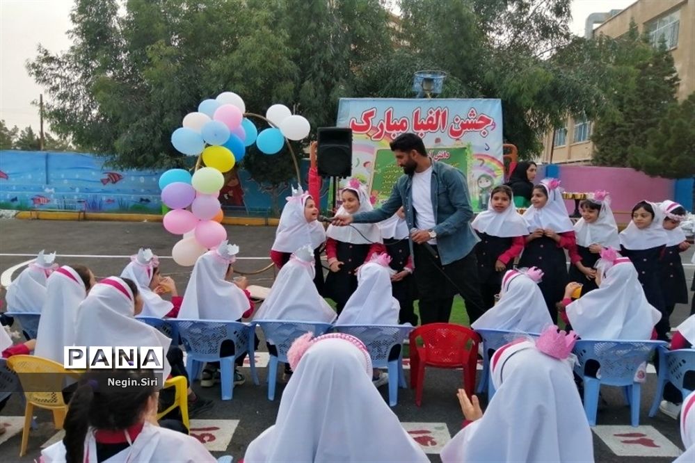 جشن الفبا در مدرسه بنت‌الهدی پاکدشت