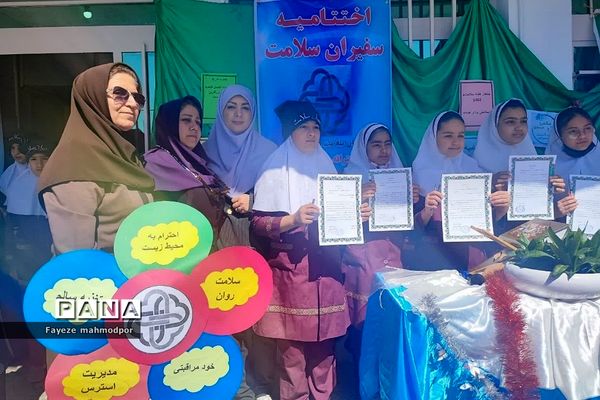 اختتامیه سفیران سلامت در دبستان حضرت زهرا(س)یک رودهن