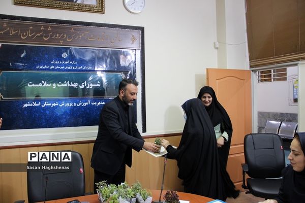 شورای بهداشت و سلامت آموزش و پرورش اسلامشهر