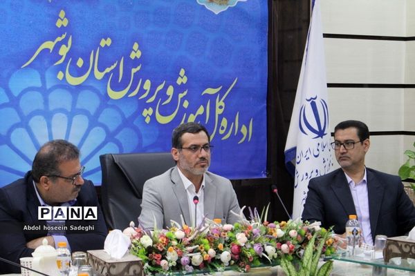 نشست توجیهی امتحانات نهایی خرداد 1402 در بوشهر