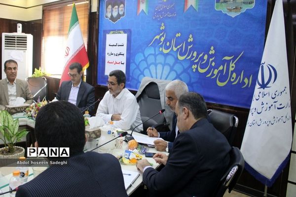 نشست کمیته پیشگیری و مبارزه با جعل اسناد در بوشهر
