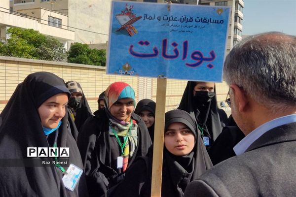 برگزاری مسابقات قرآن، عترت و نماز مرحله استانی در شیراز