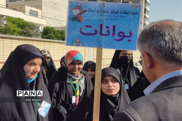 برگزاری مسابقات قرآن، عترت و نماز مرحله استانی در شیراز