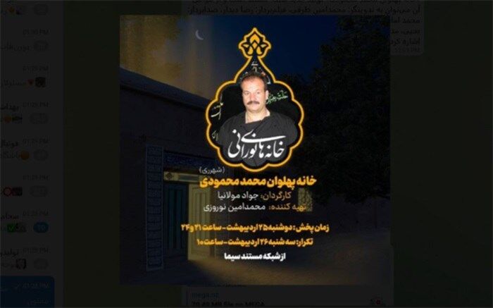 حال و هوای روضه‌های سنتی در «خانه پهلوان محمد محمودی»