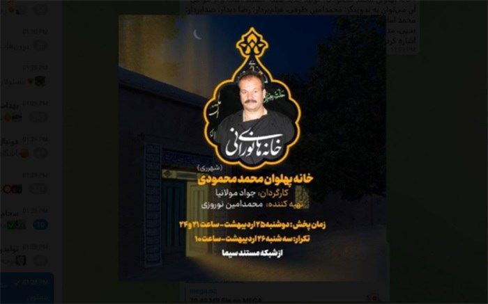 حال و هوای روضه‌های سنتی در «خانه پهلوان محمد محمودی»