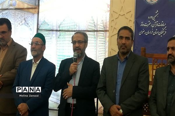 برگزاری چهل‌و‌یکمین مرحله مسابقات قرآن، عترت و نماز خراسان رضوی