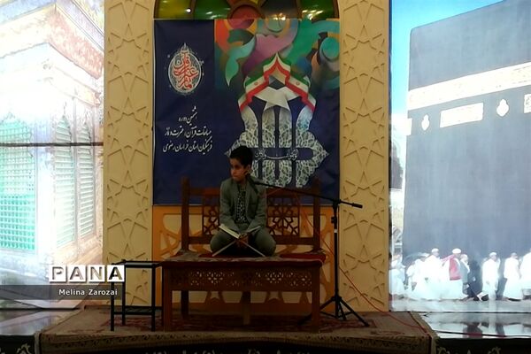 برگزاری چهل‌و‌یکمین مرحله مسابقات قرآن، عترت و نماز خراسان رضوی