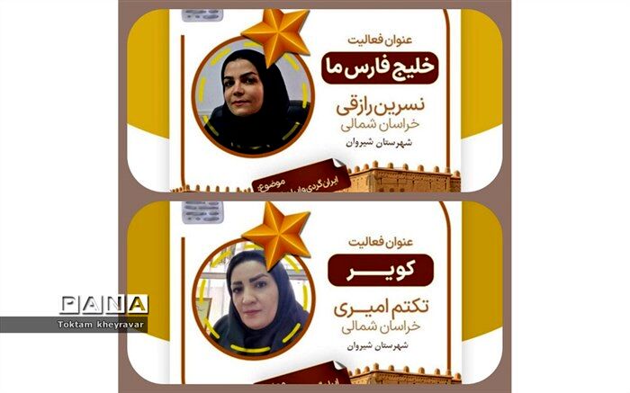 برترین‌های پویش طرح یادگیری کودکان با موضوع ایرانگردی و ایران‌شناسی معرفی شدند