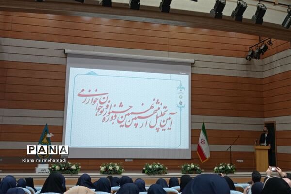 تجلیل از برگزیدگان جشنواره خوارزمی ناحیه۴ مشهد