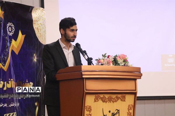 افتتاحیه دومین دوره جشنواره آذرخش