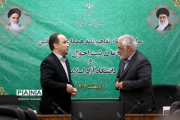 امضای تفاهم‌نامه ‌دانشگاه آزاد اسلامی و سازمان ثبت احوال