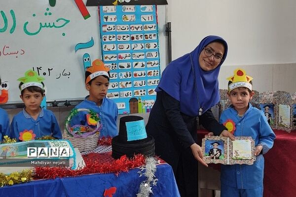 جشن الفبا در دبستان هموطن۲ رودهن