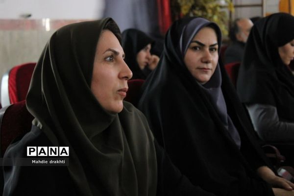 نشست فصلی مدیران مدارس ناحیه یک بهارستان