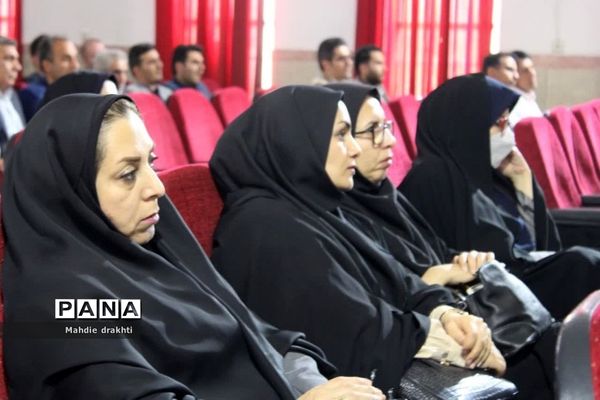 نشست فصلی مدیران مدارس ناحیه یک بهارستان