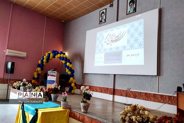 جشنواره همیار معلم ویژه دبیران و دانش‌آموزان مقطع دوره دوم متوسطه ناحیه ۳ شیراز