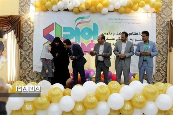 آیین اختتامیه جشنواره فرهنگی و هنری دانش‌آموزان طرقبه شاندیز
