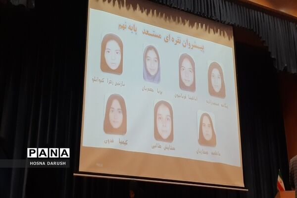 مراسم جشن ستارگان آرمیتا مصلی نژاد ناحیه۷ مشهد