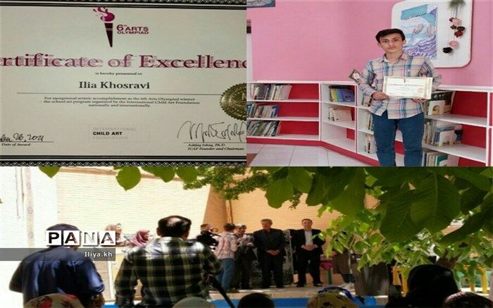 دانش‌آموز خبرنگار پانا برگزیده ششمین المپیاد بین‌المللی هنر کودک و نوجوان