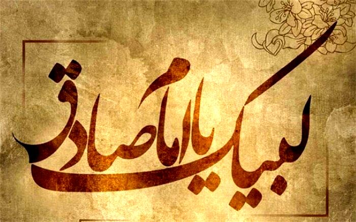 تسلیت شهادت امام جعفر صادق (ع) توسط خبرنگاران پانای شهرستان قرچک/فیلم