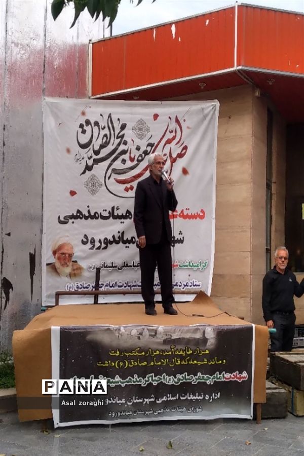 مراسم دسته‌‎روی سالروز شهادت امام صادق علیه السلام در شهر سورک