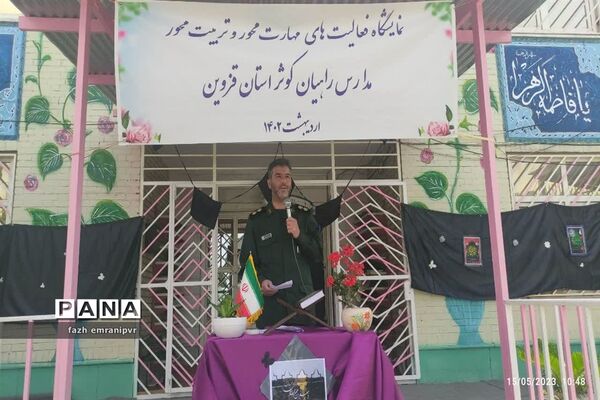 برپایی نمایشگاه فعالیت‌های مهارت‌محور و تربیت‌محور در قزوین