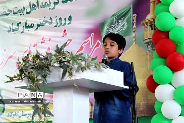 مراسم روز دختر در گلوگاه