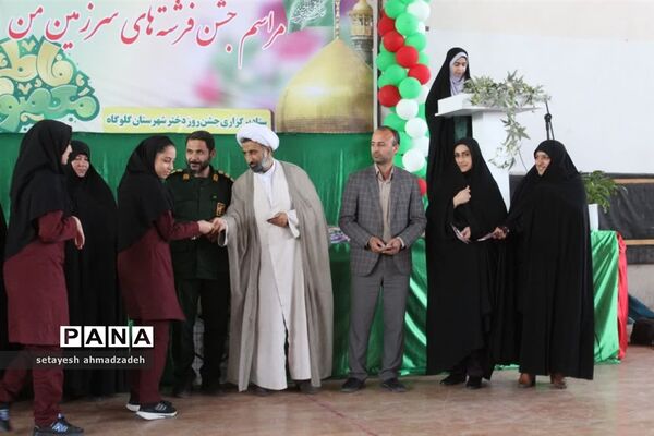 مراسم روز دختر در گلوگاه